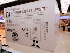 -八一好吃街·高品美食广场