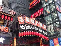 -万众国际批发市场