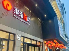 -杭州西湖银泰百货