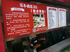 -百年德园(侯家塘店)