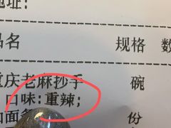 -碗里捞川渝特色面(沙河玖耀里店)