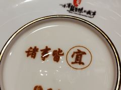 -贡宴盐帮菜自贡驻京联络处餐厅