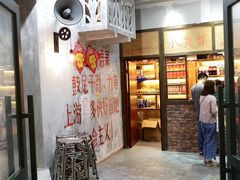 门面-憨铁匠老火锅(龙岗万科里店)
