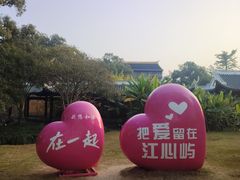-江心屿景区
