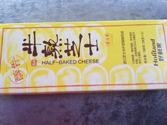 -好利来(桂林路店)