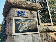 -青岛德国总督楼旧址博物馆