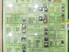 -玉椰林甜品店(创始店)