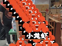 -小杨烤肉(朱雀店)