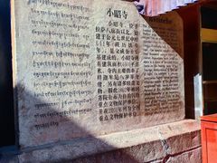 -小昭寺