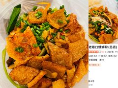 -老巷口螺蛳粉(柳州总店)