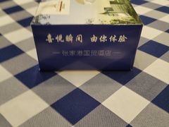 -张家港国贸酒店·餐厅