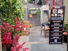 -锦尚阁烤鱼•天津菜(宣武门胡同店)