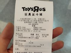 -TOYSRUS玩具反斗城(无锡荟聚购物中心店)