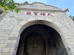 -佛慧山