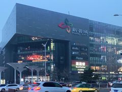 -新荟城(望京店)