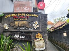 -Warung Babi Guling Ibu Oka 3
