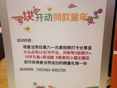 -麦当劳(北京路广百广场店)