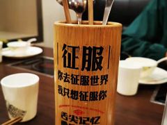 -舌尖记忆重庆火锅(悉尼店)