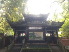 -天师洞道家食堂