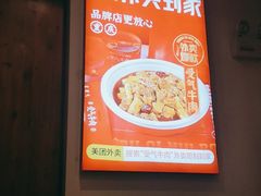 -受气牛肉·耙牛肉火锅(水晶郦城店)