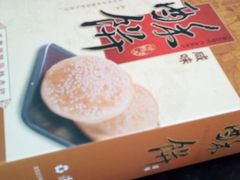 -闻酥园(大慈寺店)