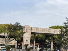 -浙江大学(玉泉校区)