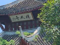 -采石矶景区