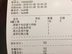 账单-野萃山·潮汕厚果汁(十亩地店)