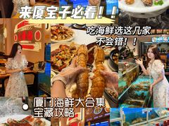 -友强·23年特色海鲜大排档(厦门店)