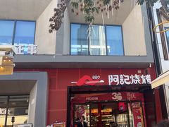 -西安创业咖啡街区