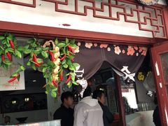 -老街西施豆腐坊(方浜中路店)