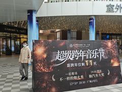 -宁波杉井奥特莱斯广场