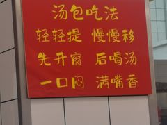 -法华汤包馆(法华镇路店)