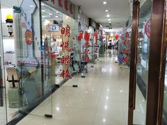 -中国丹阳眼镜城