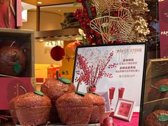 -PAPER STONE BAKERY(天环店)