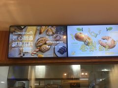 -前进麦味·天然烘焙(凯德1818店)