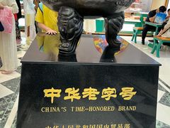 -老鼎丰(靖宇街总店)