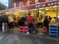 -飘香火锅(玉林西路店)