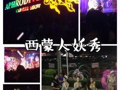 -西蒙人妖秀
