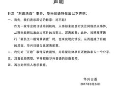 -华兴日语学校(总校)