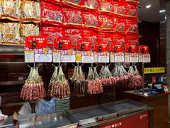 -皇上皇腊味店(下九路店)