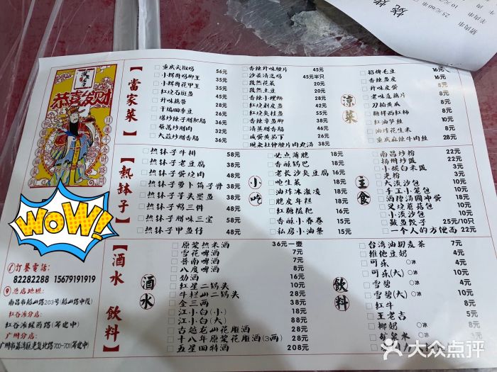 小辉哥大排档(船山路总店)菜单图片