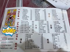 菜单-小辉哥大排档(船山路总店)