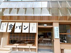 -银座仁志川·生吐司专门店(香港广场店)