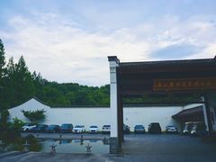 -杭州雅谷泉山庄酒店-餐厅
