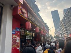 -清泉阁包子铺(中山路店)