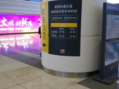 -南昌西站(地铁站)