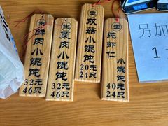 -梦花街馄饨店(中华苑店)