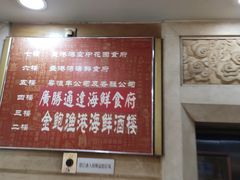 -盛港湾海鲜食府(黄沙店)