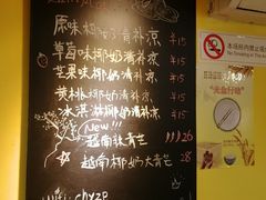 菜单-志龙皇冠吃货椰子铺